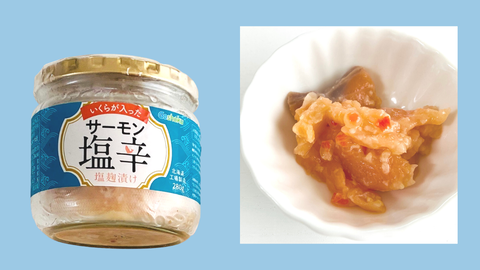 サーモン塩辛﻿