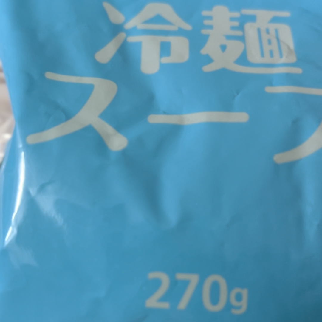 簡単うますぎ コストコ 韓国冷麺 まゆてぃルーム 業務スーパー Kaldi コストコを楽しむ生活 Powered By ライブドアブログ 簡単うますぎ コストコ 韓国冷麺 まゆてぃルーム 業務スーパー Kaldi コストコを楽しむ生活 Powered By ライブドアブログ