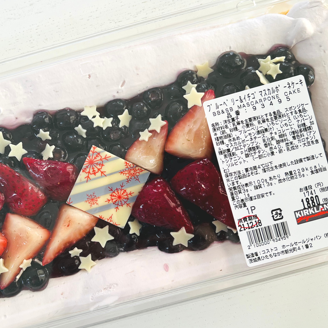クリスマスの夜空みたいなコストコの限定ケーキ まゆてぃルーム 業務スーパー Kaldi コストコを楽しむ生活 Powered By ライブドアブログ クリスマスの夜空みたいなコストコの限定ケーキ まゆてぃルーム 業務スーパー Kaldi コストコを楽しむ生活 Powered By ライブドアブログ