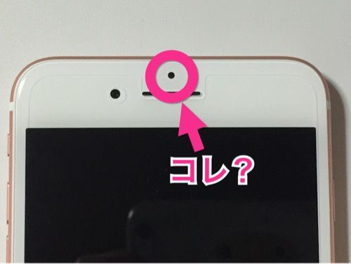 iPhone7Plusマイク位置写真2