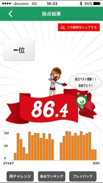 カラオケJOYSOUNDアプリスクショ2