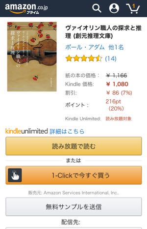 Kindleunlimited創元社1