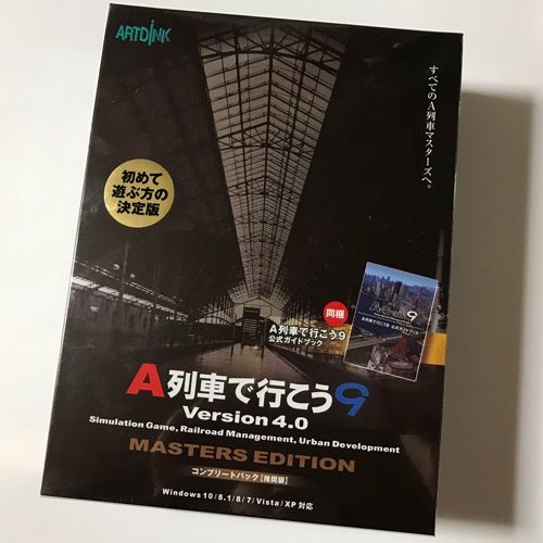 A列車で行こうパッケージ写真