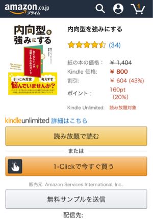 Kindleunlimitedビジネス書