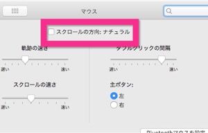 Macアプリスクショ5