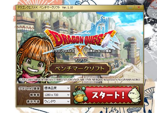 ベンチマークソフト画像1