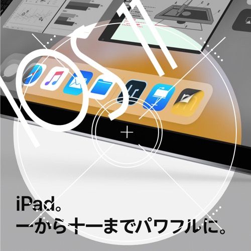 iOS11イメージ