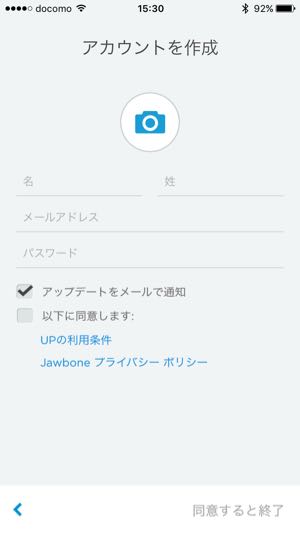 Jawbone UP3スクショ5