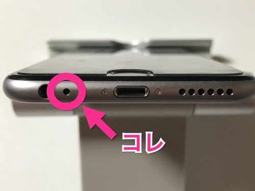 iPhone6マイク位置写真