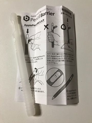 Pencil Barrier写真2