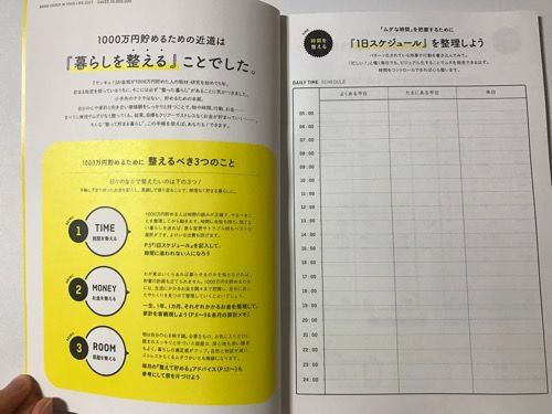 サンキュ付録家計簿2017写真2