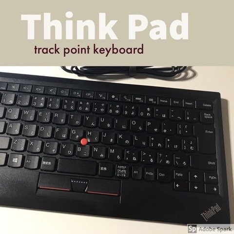 名物「トラックポイント」も付いた！『Lenovo ThinkPad トラックポイント・キーボード』が素晴らしすぎる！【使用レビュー】