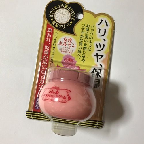 クラブホルモンクリーム写真2