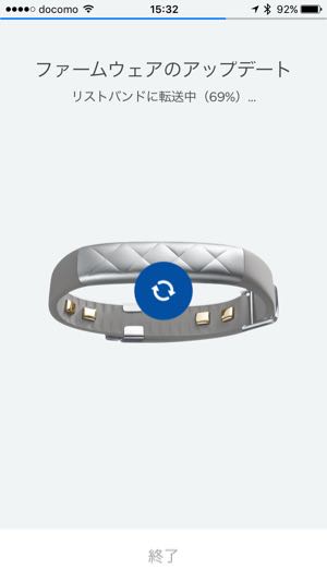Jawbone UP3スクショ6