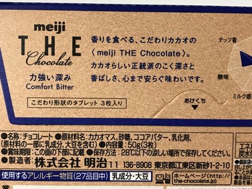 THE Chocolate写真2
