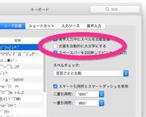 Macアプリスクショ6