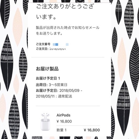 今更だけど、『AirPods』を買いました！その理由と期待する事など