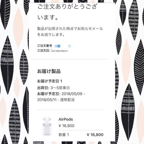 AirPods注文イメージ
