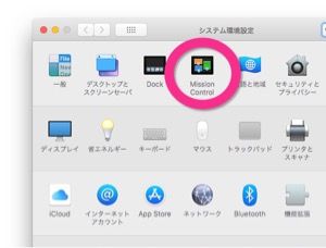 Macアプリスクショ1