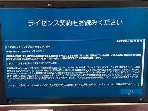 G-TuneOS設定写真