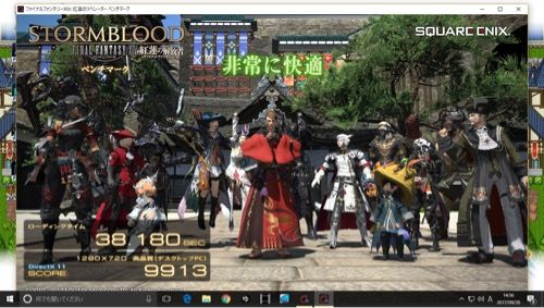 FF14ベンチマークスクショ1<br>
