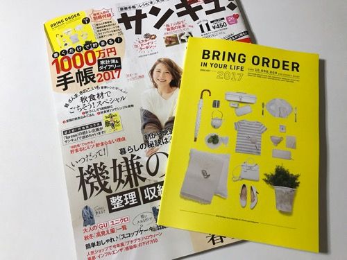 サンキュ11月号写真1