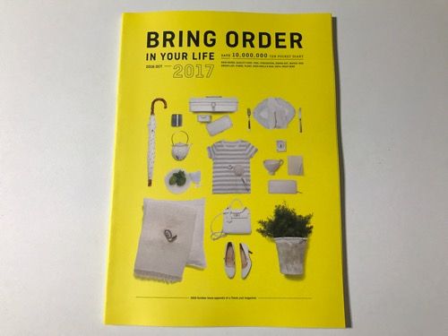 サンキュ付録家計簿2017写真1