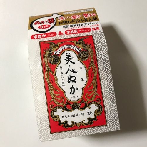 リアル美人ぬか写真