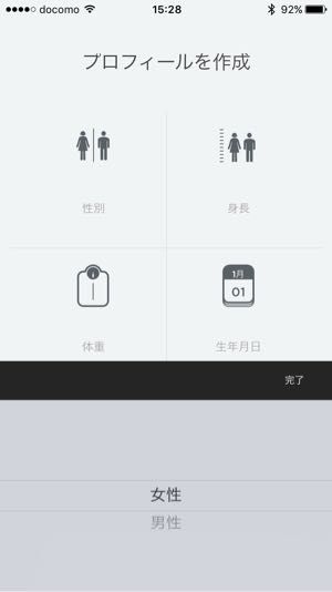 Jawbone UP3スクショ2