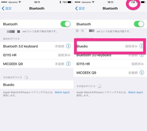 ヘッドホンBluetooth接続スクショ