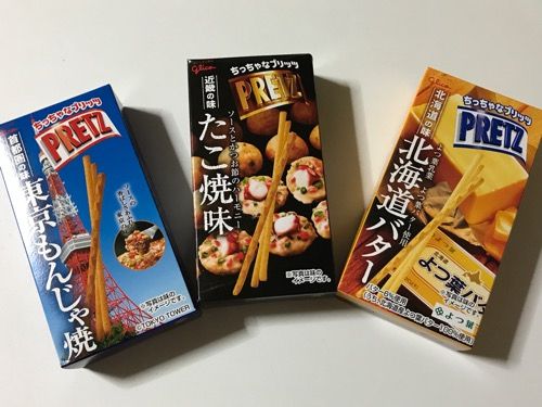 プリッツ日本味めぐり写真3