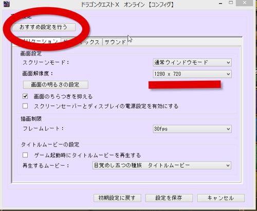 コンフィグ画像2