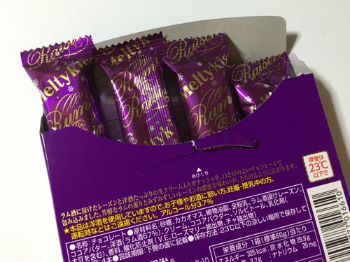 メルティキス個包装写真