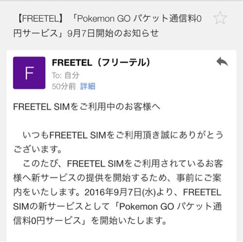 フリーテルメールスクショ