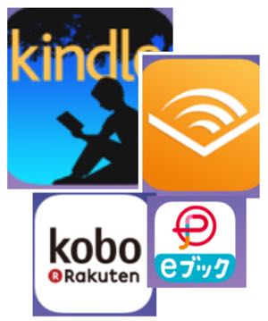 電子書籍サービス使い分けアイキャッチ