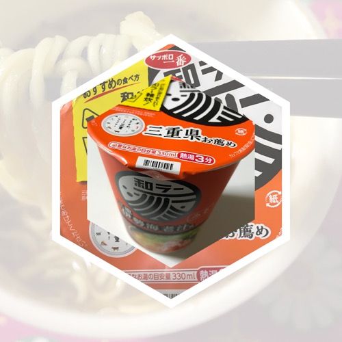 あの「味噌ラーメン」がちょっとリッチに！『サッポロ一番 和ラー みそ 三重 伊勢海老汁風』食べてみた！