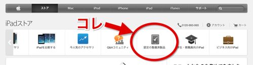 Appleストア画像2