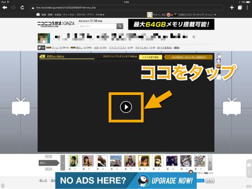 ニコ生 をタブレットで見たい Ipadで完璧 キレイに見れたよ マユ のgadget中心の生活