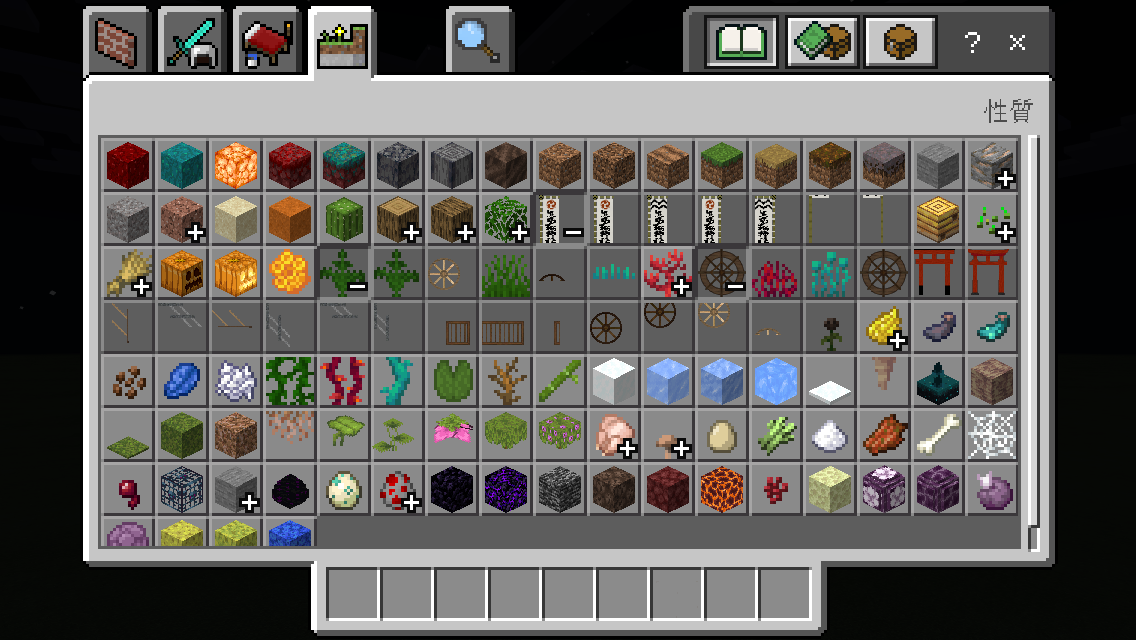 Invisible額縁 03 マイクラbe 和風なテクスチャの尻叩き用