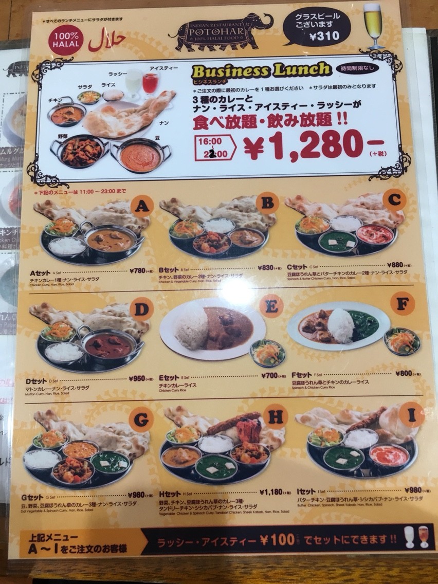 12 2土曜日朝食 昼食 夕食 チートデー 糖質制限ダイエットオフデー インドカレー食べ放題 吉祥寺ハモニカ横町おふくろ屋台 不妊治療妊活妊娠無痛分娩と糖質制限ダイエットブログ 12 2土曜日朝食 昼食 夕食 チートデー 糖質制限ダイエットオフデー インドカレー食べ放題 吉祥寺ハモニカ横町おふくろ屋台 不妊治療妊活妊娠無痛分娩と糖質制限ダイエットブログ
