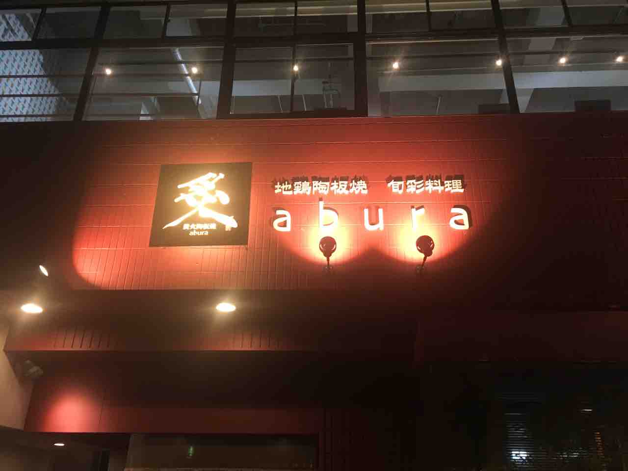 Mazdaとゆかいな仲間たち 岡山マツダ豊成店 Fuji