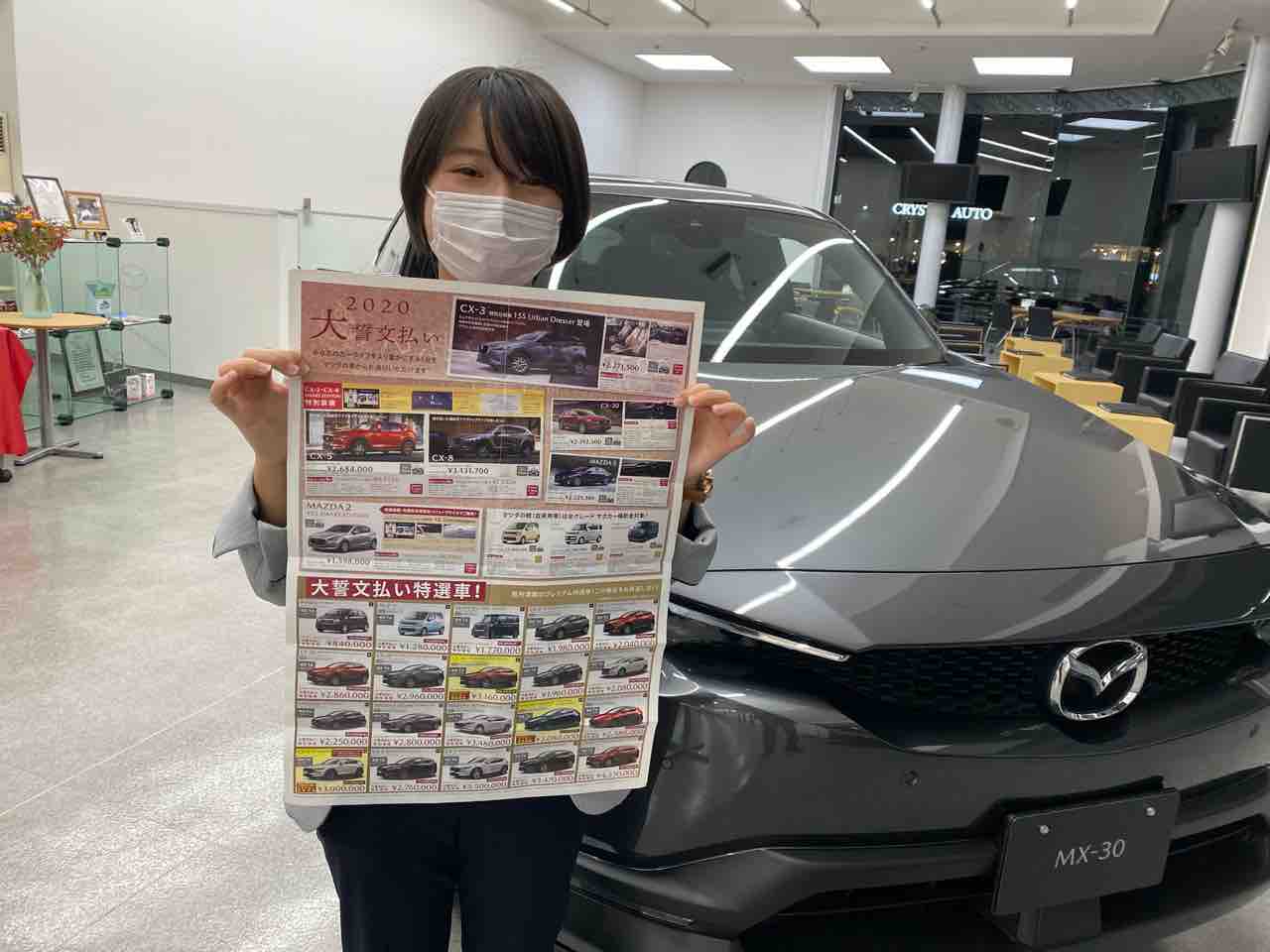 Mazdaとゆかいな仲間たち 岡山マツダ豊成店