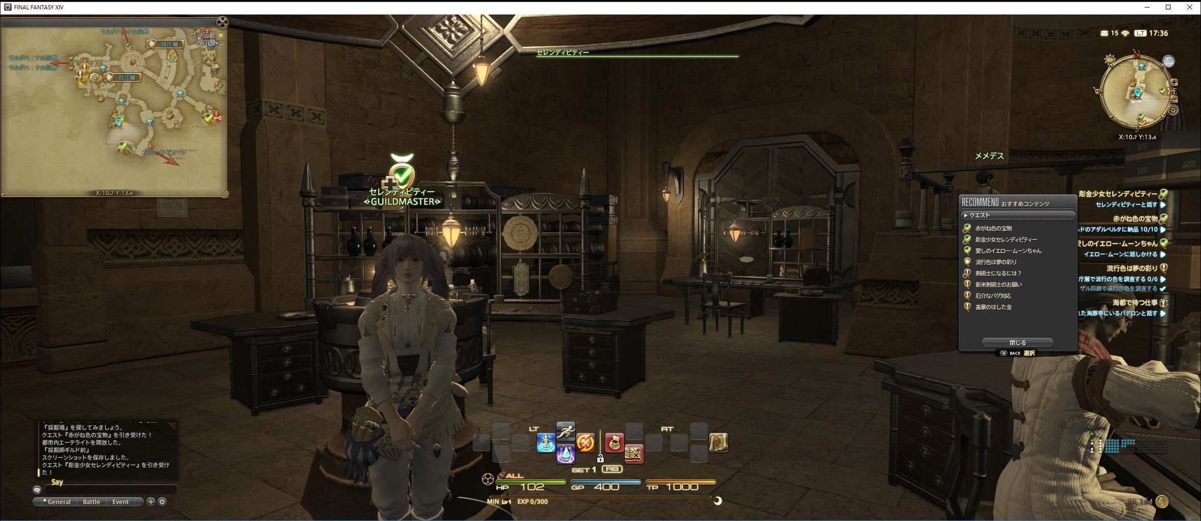 採掘師ギルド 彫金師ギルドに入会 小銭を拾わされる プレカリアート真面目明のブログ