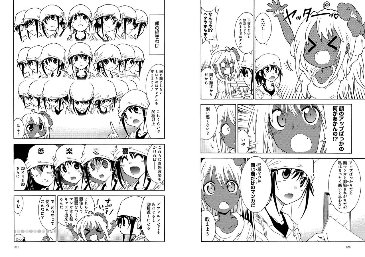 高い品質 マンガの原稿 新しい到着 Www Nigerianbanker Com