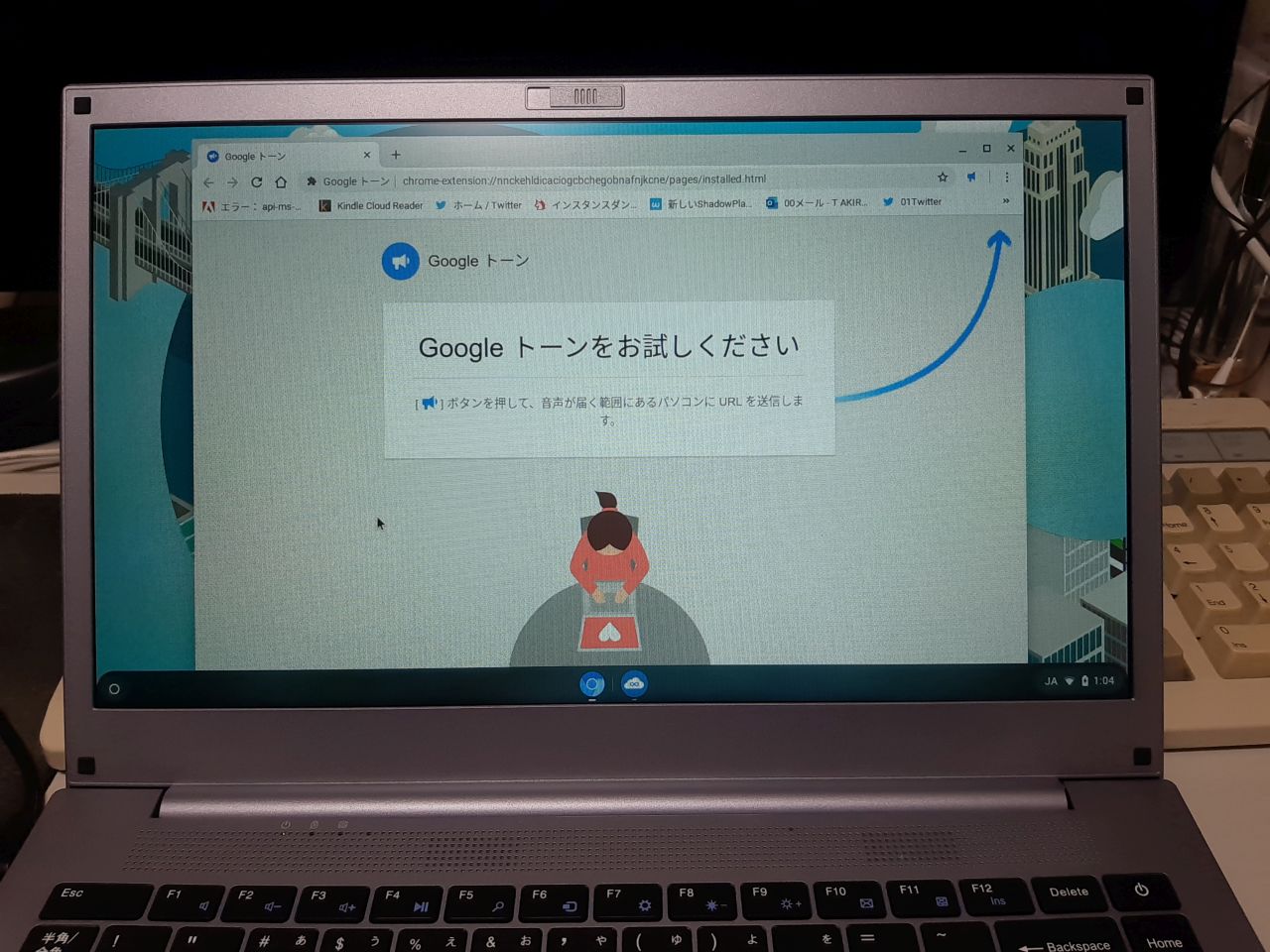 Winnovo N140でcloudreadyを使用する プレカリアート真面目明のブログ Winnovo N140でcloudreadyを使用する プレカリアート真面目明のブログ