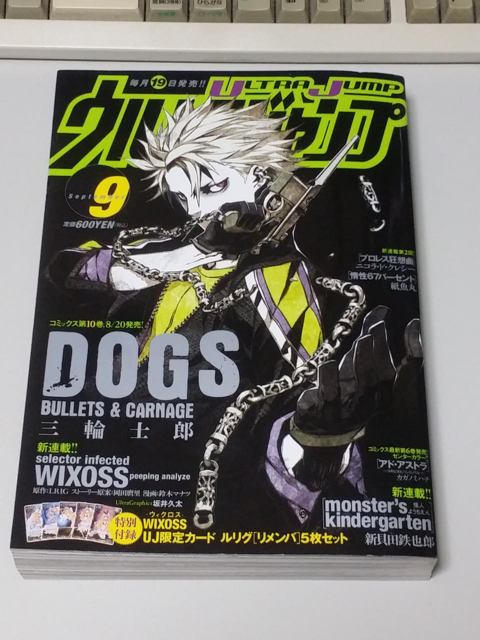 新貝田鉄也郎 妖怪ようちえん のキャラの切なさは読み手の心を深くえぐる プレカリアート真面目明のブログ