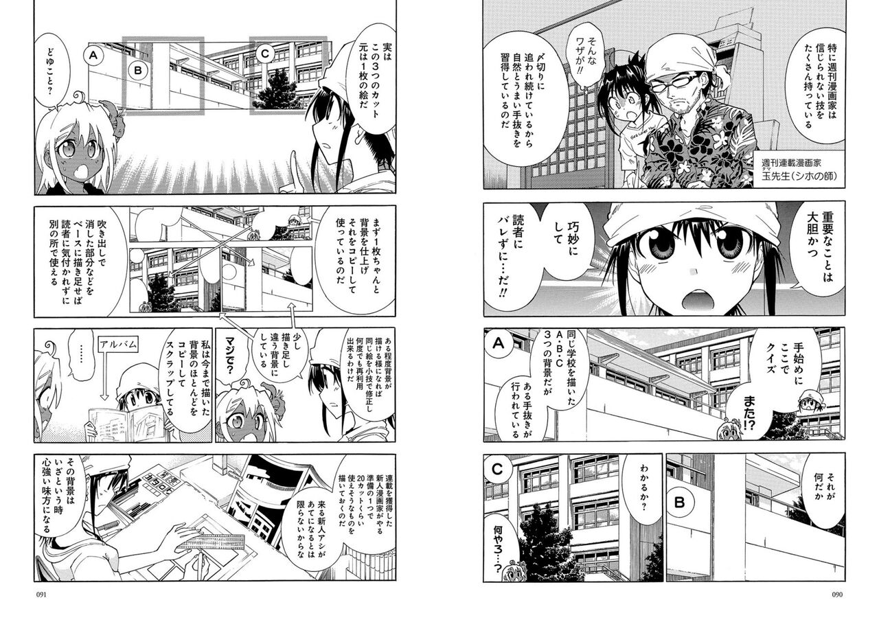 素人のウチが10日間で漫画原稿を完成させる話 バンブーコミックス プレカリアート真面目明のブログ