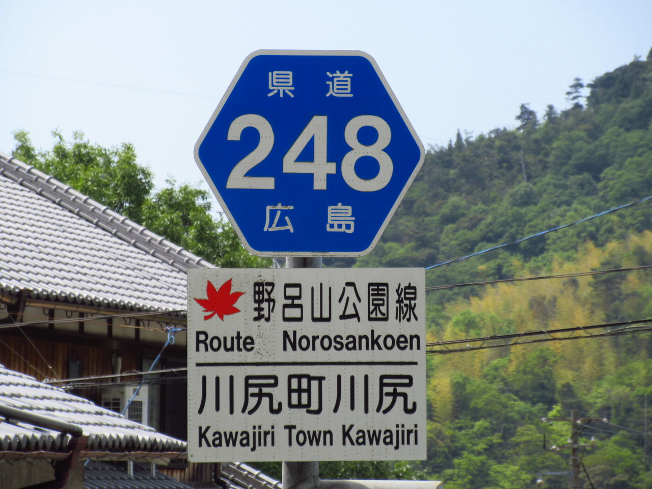 野呂山 広島県道を行ったり来たり 松吉県道放浪記 野呂山 広島県道を行ったり来たり 松吉県道放浪記
