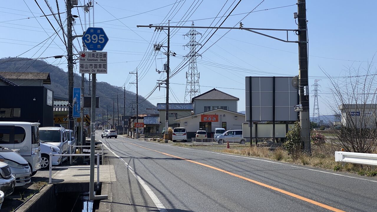 広島県道を行ったり来たり 松吉県道放浪記 広島県道を行ったり来たり 松吉県道放浪記