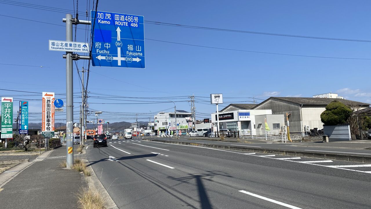 広島県道を行ったり来たり 松吉県道放浪記 広島県道を行ったり来たり 松吉県道放浪記